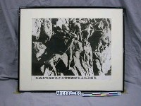 藏品(紀念抗日戰爭相關照片—我西遷物資船夫赤身露體在懸岩上拖運船隻（翻拍）)的圖片